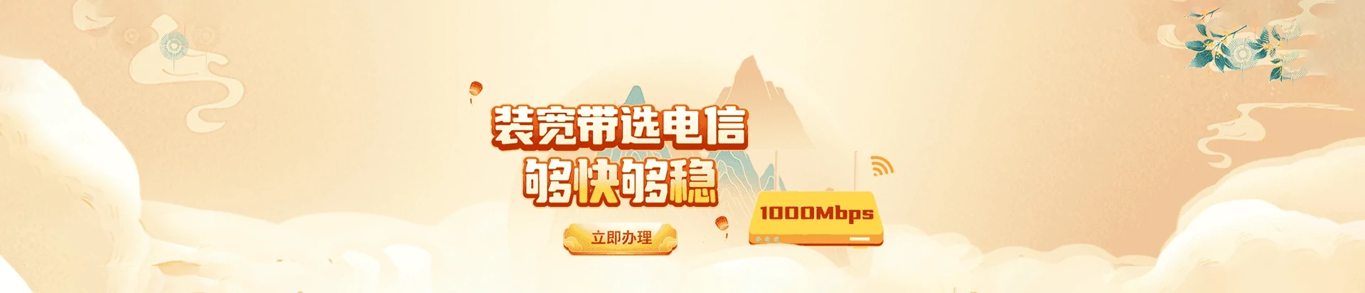 松岭区电信宽带