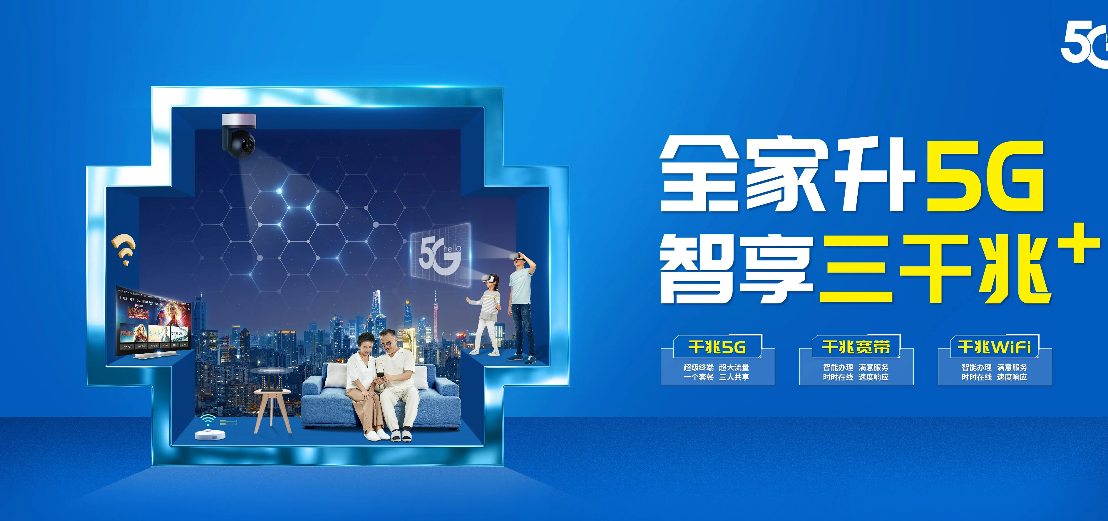 中国电信 松岭区电信宽带 宽带套餐